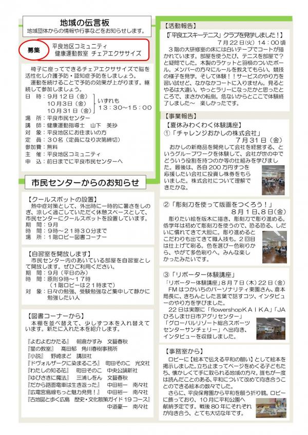 たより裏面