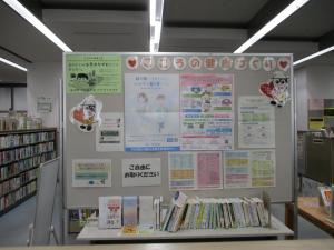 はつかいち市民図書館にてこころの健康づくりに関する展示
