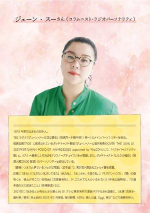 男女共同参画講演会チラシうら