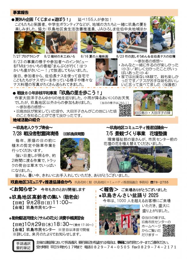 だより4