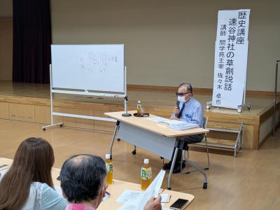 歴史講座１
