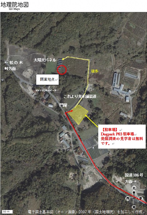 冠遺跡周辺地図