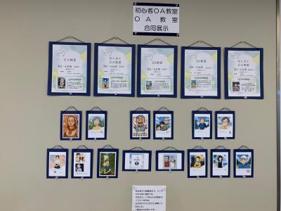 OA教室の作品（画像）