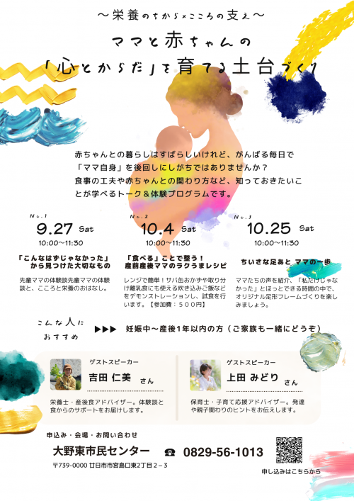 ママと赤ちゃんチラシ（画像）