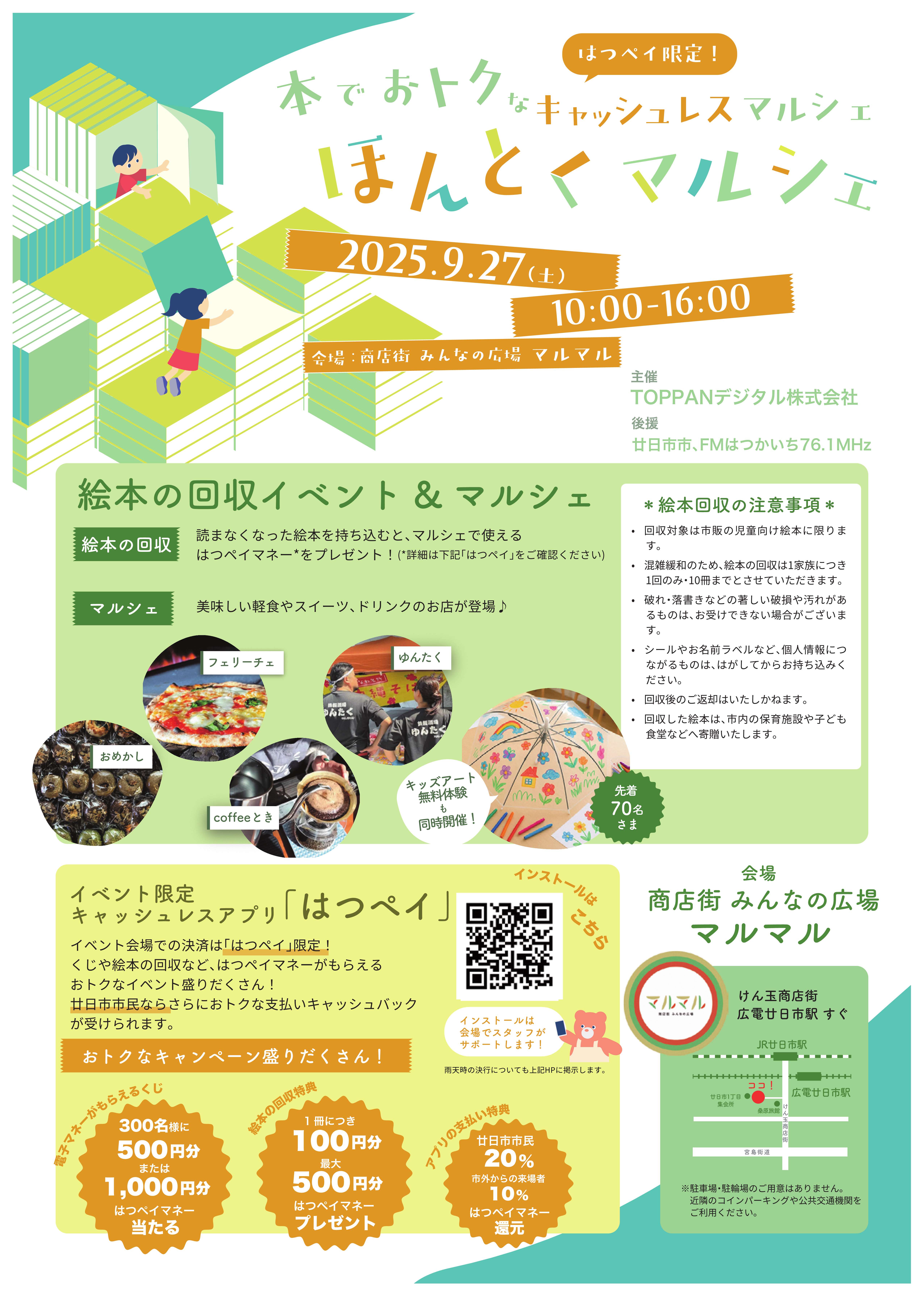 チラシ