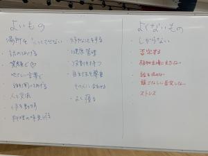 ホワイトボード記録