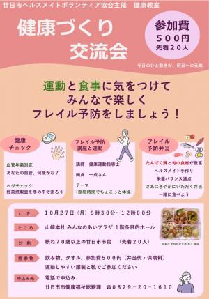 ちらし