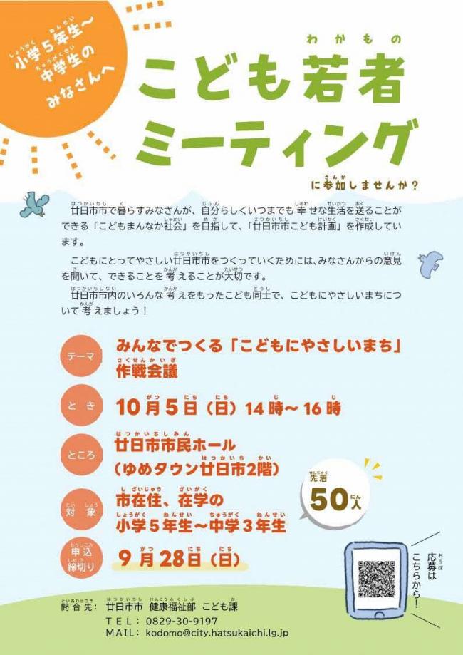 チラシ