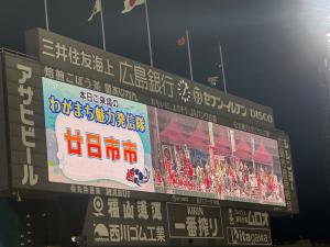 わがまち魅力発信隊　スタジアム電光掲示板の写真