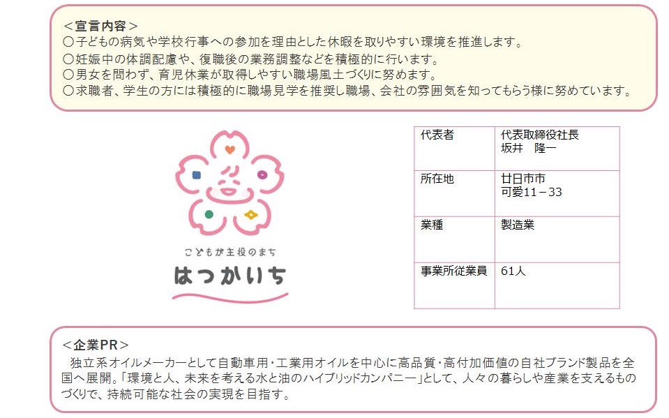 中国興業株式会社