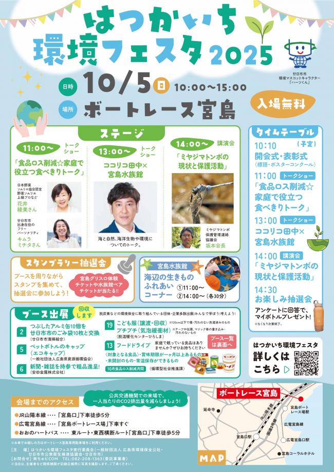 チラシ表