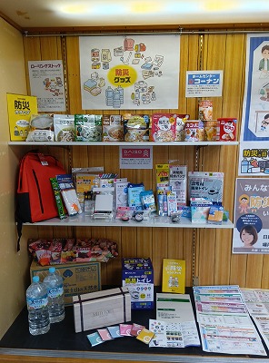 備蓄品展4