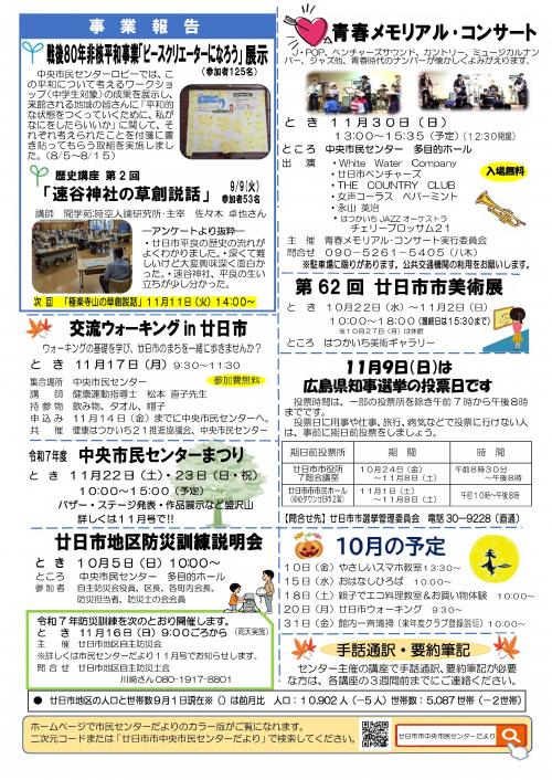 たより１０