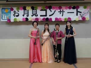 お月見コンサート