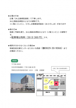 すずらんの会チラシ2