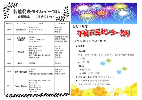 プログラムおもて