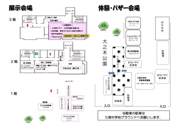 プログラムうら