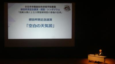 柳田邦男講演会