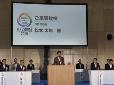 インクルーシブスポーツフェスタ