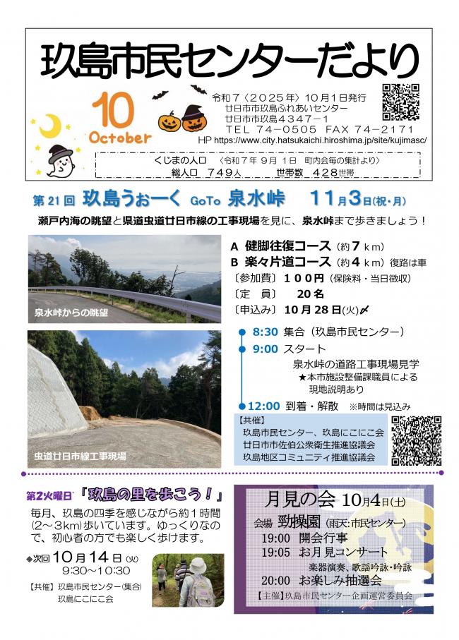 10月1