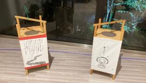 月見2