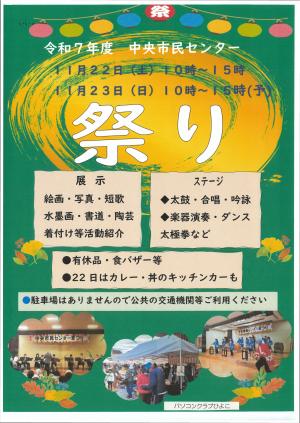 まつりポスター