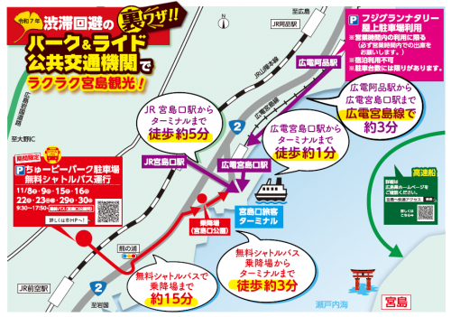 パークライドのパンフレット地図