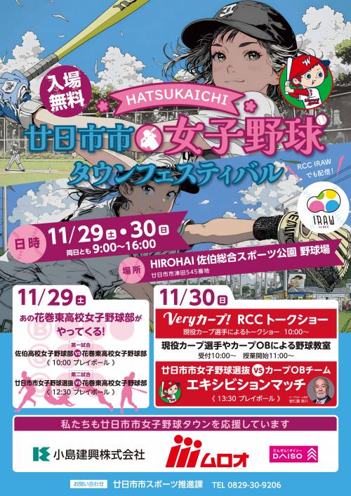 チラシ表面