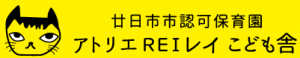 アトリエレイ