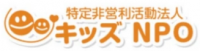 キッズNPO