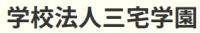 廿日市こども