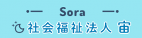 そら