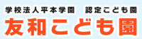 友こども