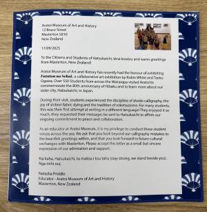 マスタートンからの手紙内容