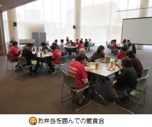 お弁当を囲んでの昼食会
