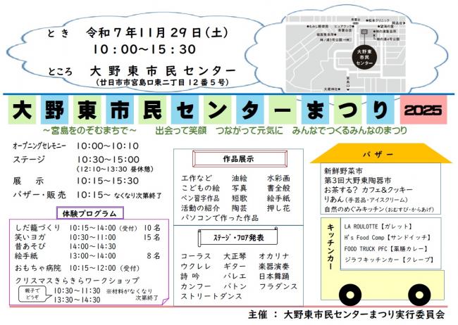 市民センターまつりポスター