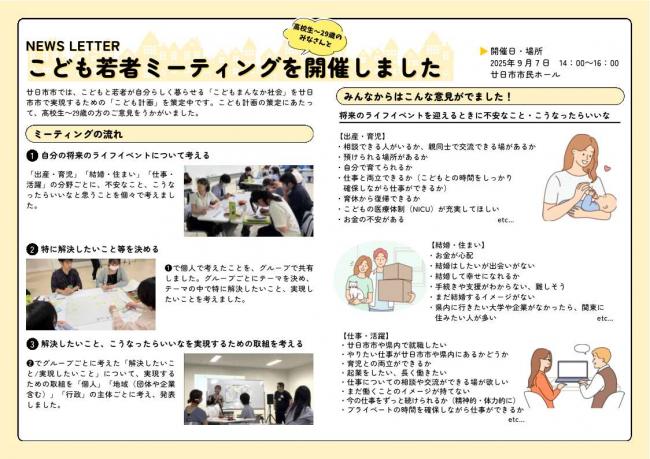 ニュースレター（高校生以上）表