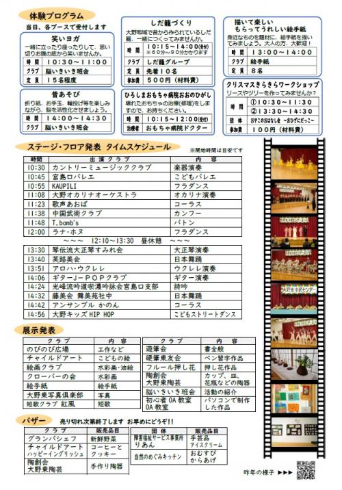 市民センターだよりまつり号（裏）画像