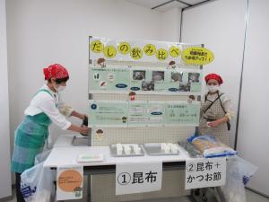 だしの飲み比べブース