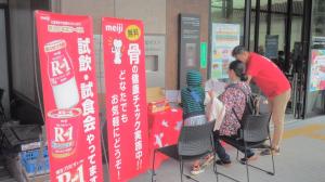 骨密度測定の様子