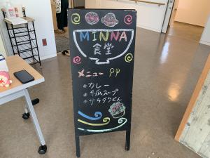 MINNA食堂看板