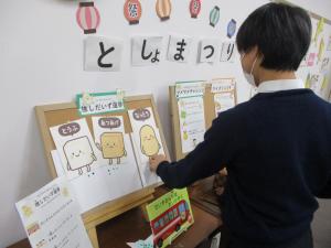 推し大豆選挙の写真