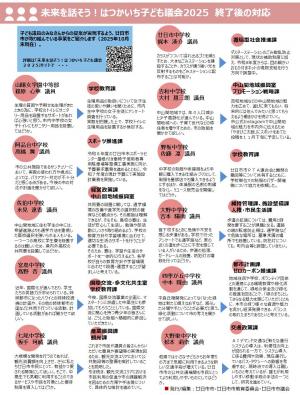 ニュースレター