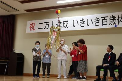 百歳体操セレモニー