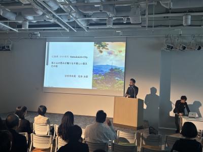 美食都市フォーラム