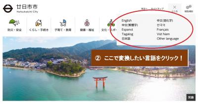ホームページ言語切り替え2