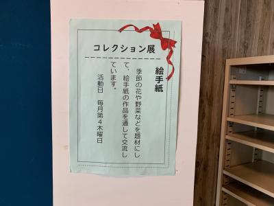 絵手紙看板