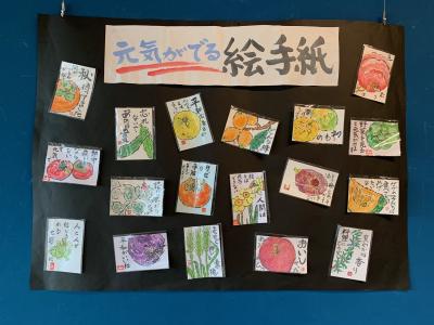 絵手紙（元気が出る）