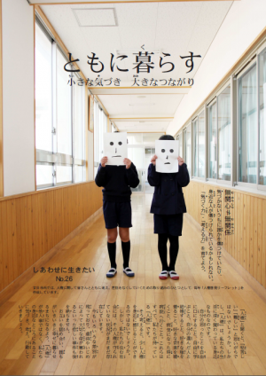 しあわせに生きたい No.26