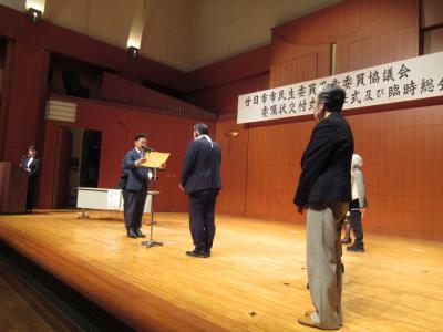 民生委員委嘱状交付式